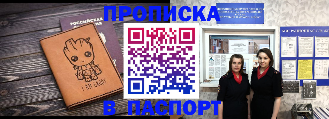 временная регистрация купить в Кашире