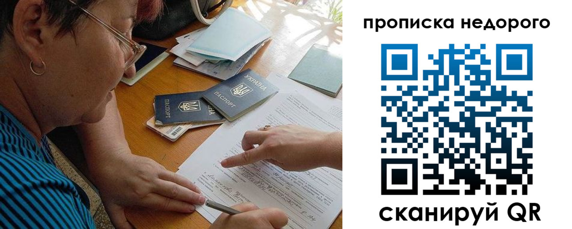 прописка для кредита в Кашире