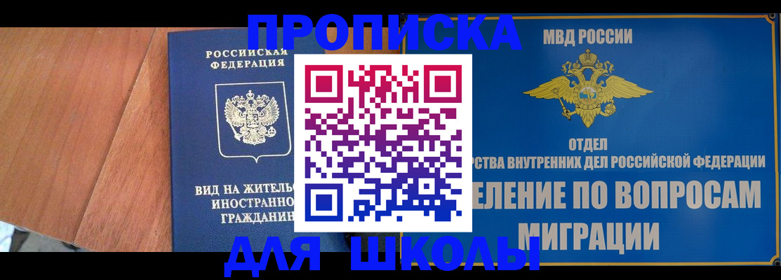 прописка в Кашире