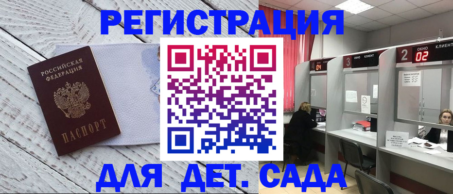 регистрация в Кашире