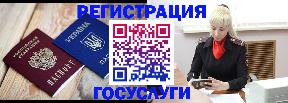 временная регистрация для школы в Кашире