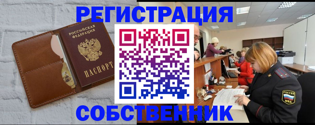прописка для военкомата в Кашире