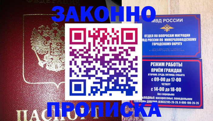 временная регистрация адрес в Кашире