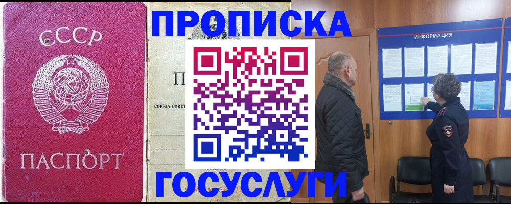 временная регистрация адрес в Кашире