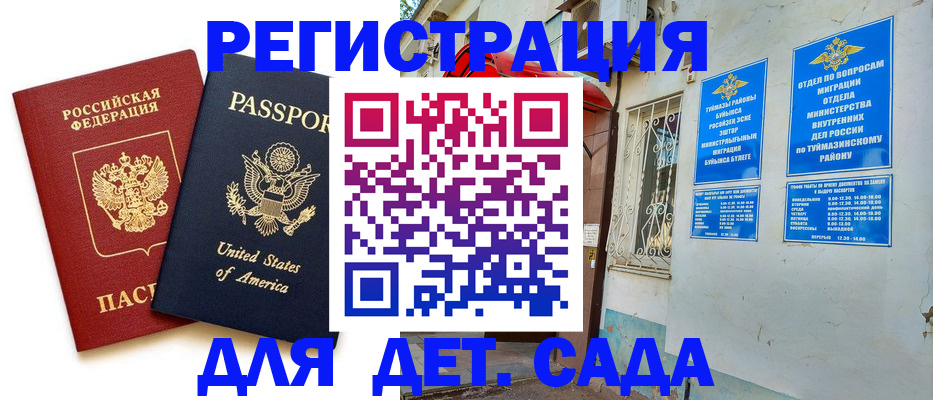 временная регистрация купить в Кашире